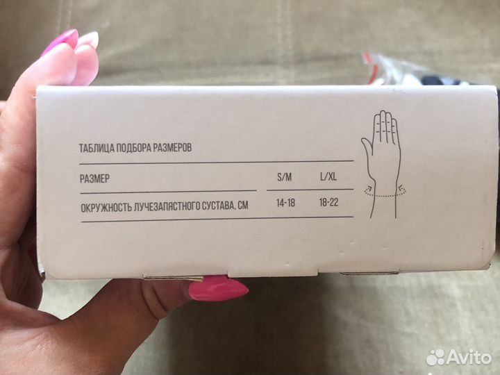 Ортез на руку