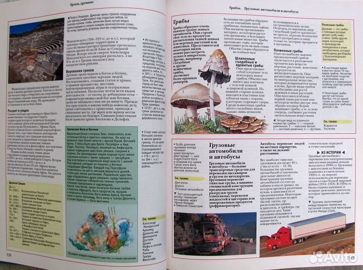 Большая энциклопедия школьника Oxford Росмэн.Новая