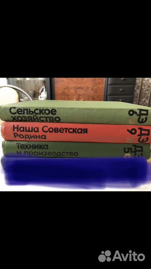 Детская энциклопедия СССР, книги
