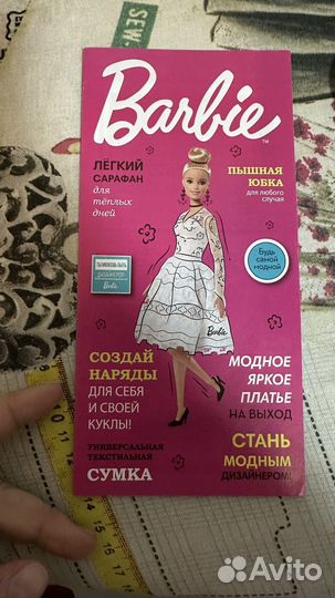 Детская швейная машинка barbie