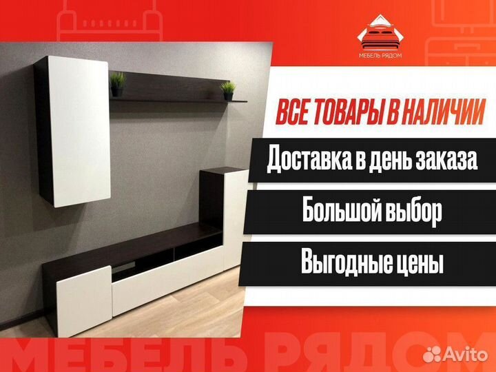 Стенка под тв