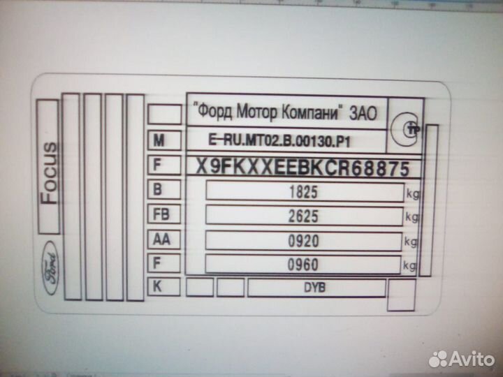 Заводские vin наклейки