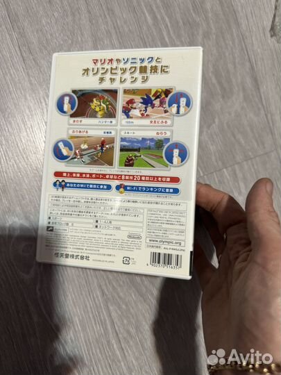 Mario & Sonic Olympic Games Wii Beijing 2008