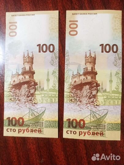 Банкноты чм