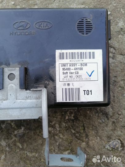 Блок иммобилайзера хендай гранд старекс 2008г