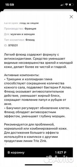 Флюид