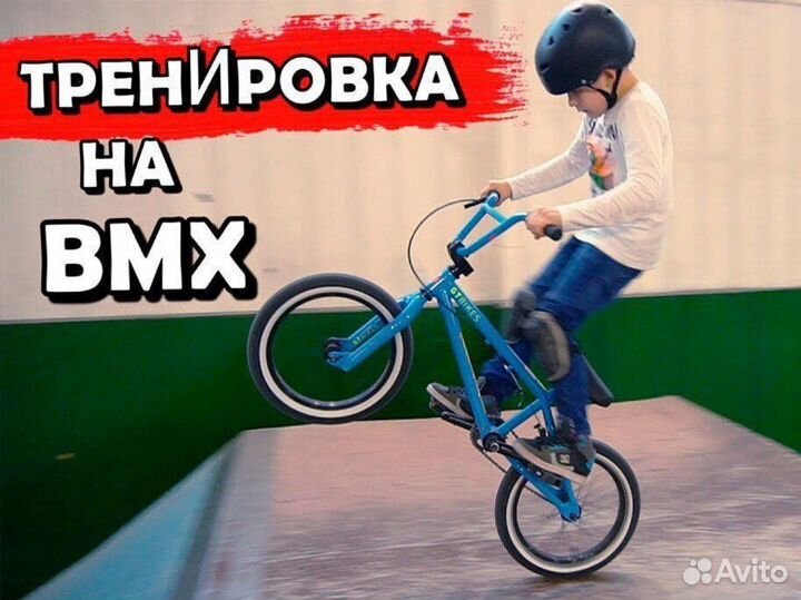Тренер по BMX/велосипеду