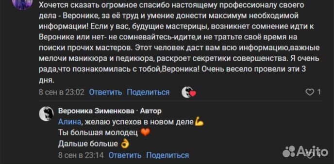 Курсы Маникюра Обучение с нуля