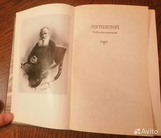 Лев Толстой собрание сочинений в 22 томах