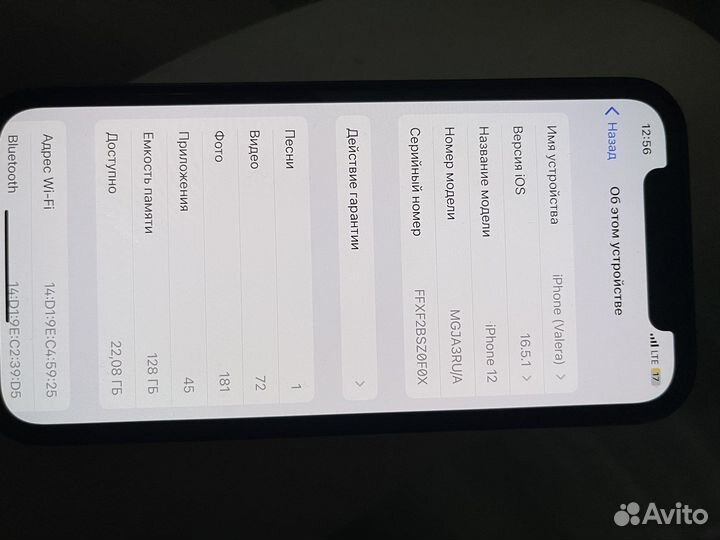 iPhone 12 128gb