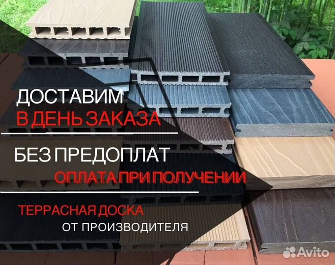 Террасная доска дпк для патио