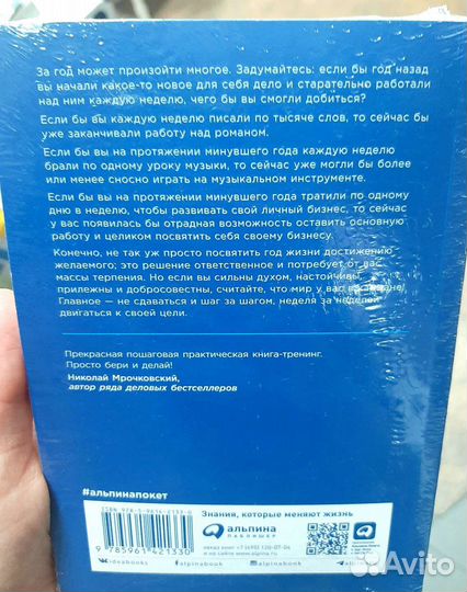 52 понедельника книга новая