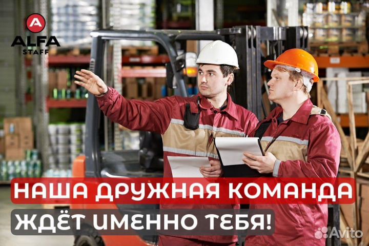 Комплектовщик вахта