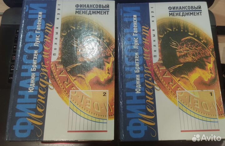 Финансовый менеджмент Юджин Бригхем Луис Гапенски