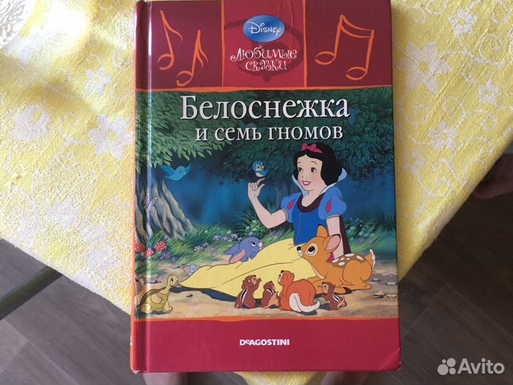 Книга белоснежка и семь гномов