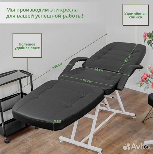 Косметологическое кресло кушетка/ кушетка мастера