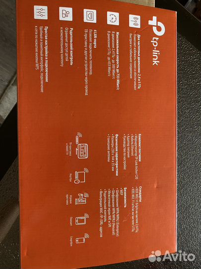 Вай фай роутер