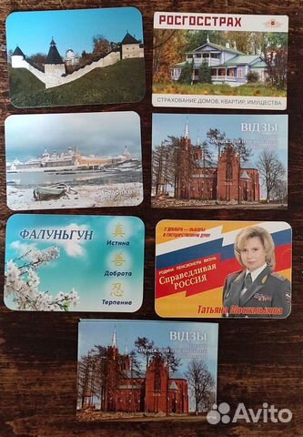 Календарь карманный