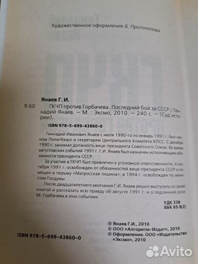 Книги политические,исторические