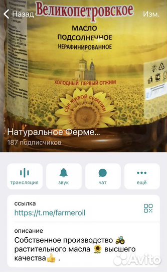 Масло подсолнечное Фермерское холодный отжим