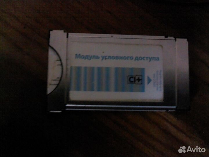 Cam модуль триколор НТВ+