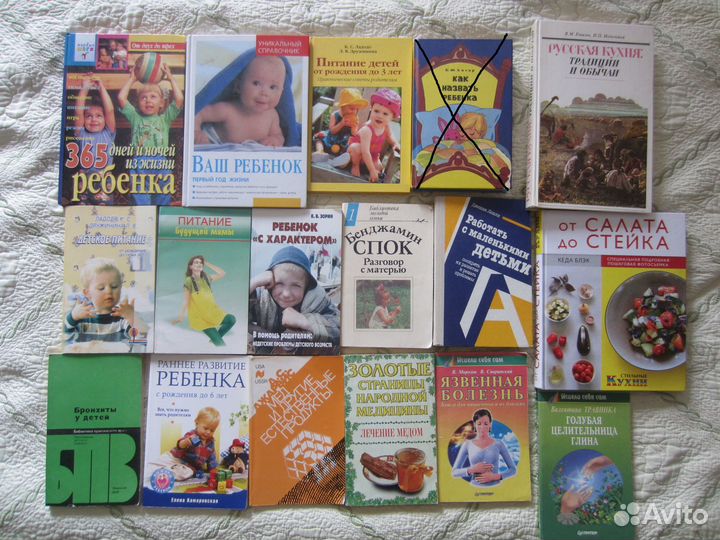 Книги: дом, дети, кулинария, медицина, эзотерика