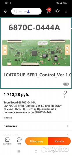 Т con плата LG