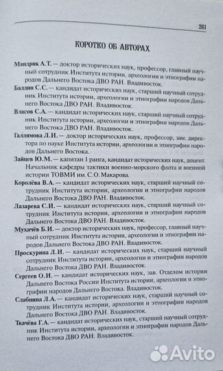 Дальневосточное общество в хх в