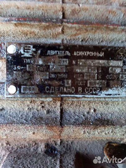 Электродвигатель б/у