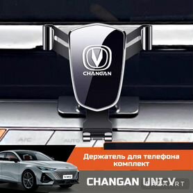 Держатель для телефона changan UNI-V