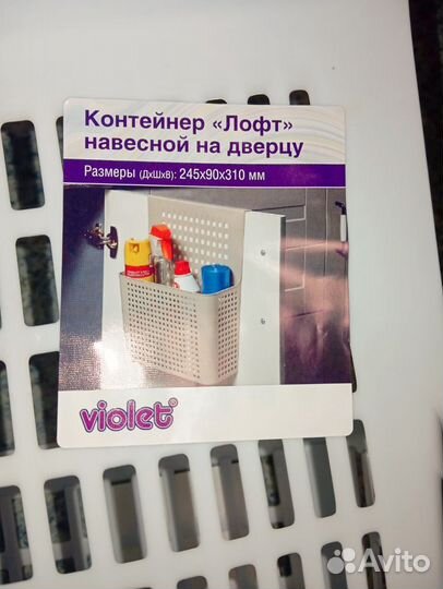 Контейнер «лофт» навесной на дверцу
