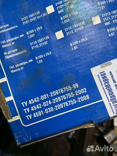 Сцепление нива