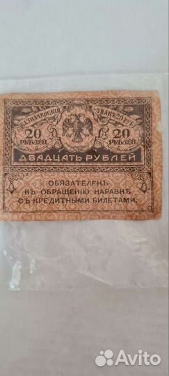 Банкноты Казначейский знак (керенка) -1917 года
