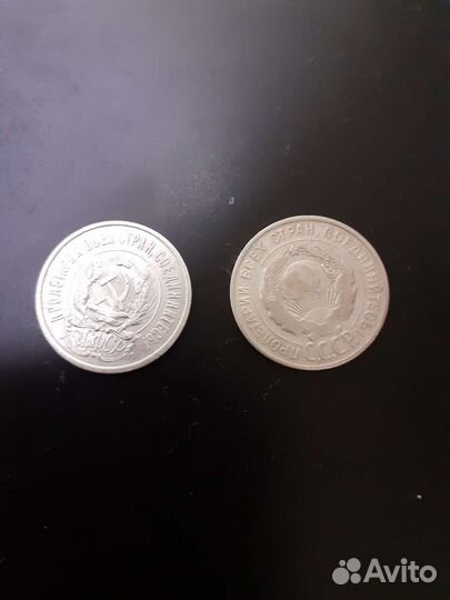 Монеты 20копеек 1928г. и 1930г
