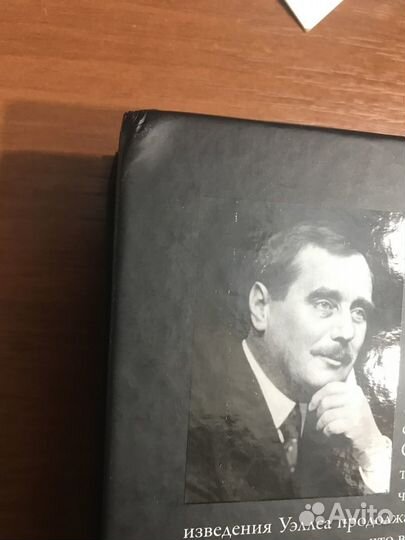 Уэллс Герберт Подарочное издание