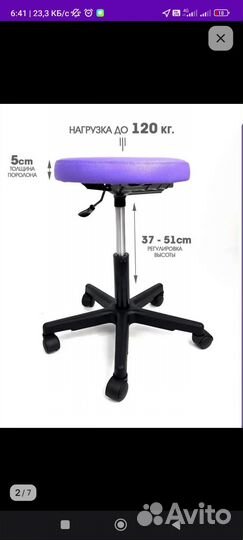 Стул мастера