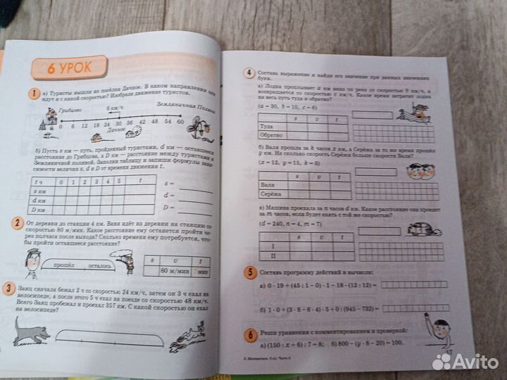 Петерсон 3 класс учебник