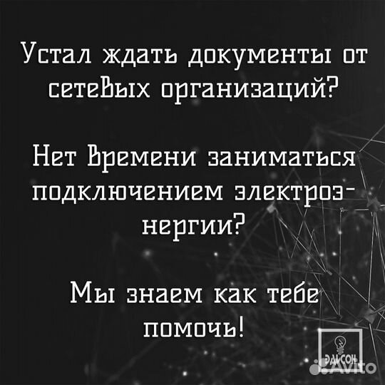 Подключение электричества под ключ