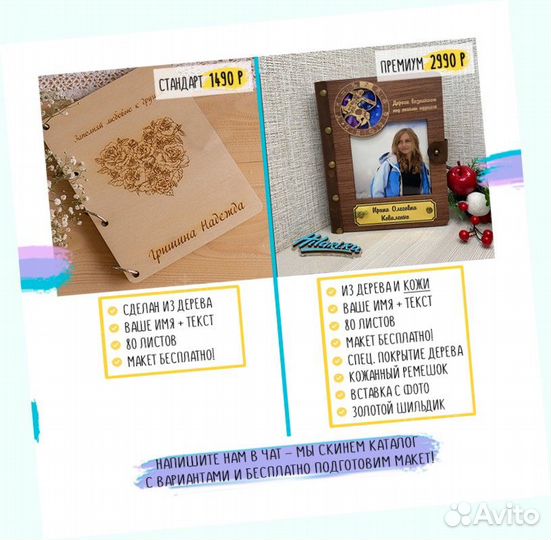 Ежедневник из дерева (береза)