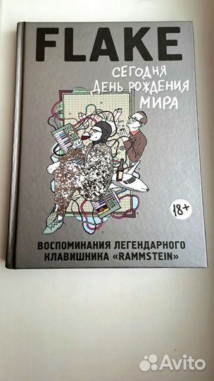 Набор из 4 книг посвященный группе rammstein