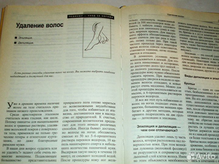 Маникюр. Педикюр