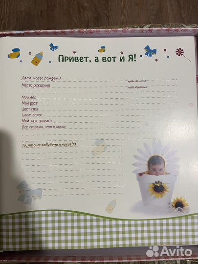 Альбом для новорожденных