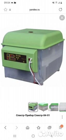 Инкубатор спектор 84-01 новый