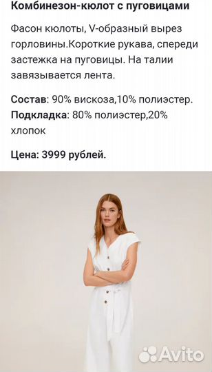 Белый комбинезон mango 42 s