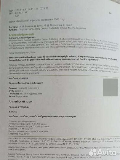 Английский язык рабочая тетрадь 3кл