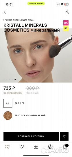 Косметика kristall minerals