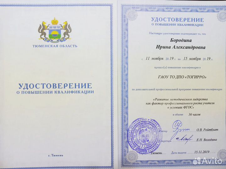 Преподаватель английского языка онлайн, огэ и егэ