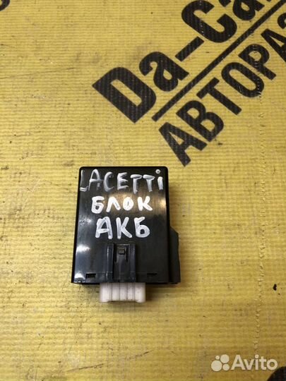 Блок электронный акб Chevrolet Lacetti