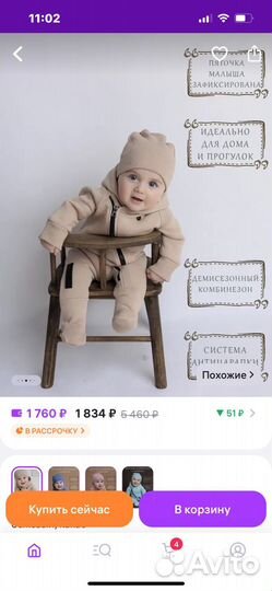 Комбинезон с начесом 62