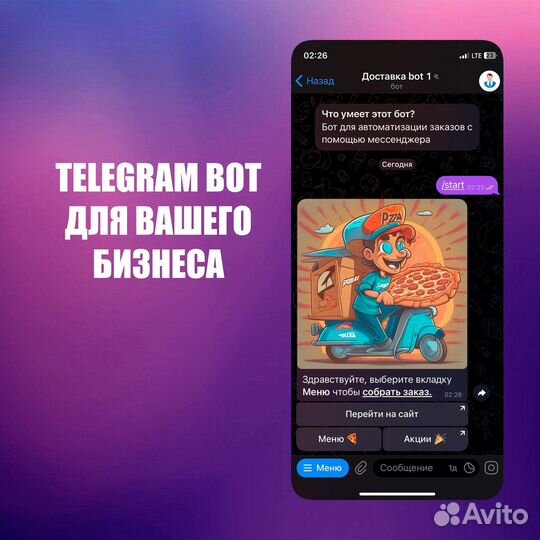 Чат bot для telegram / Разработка telegram bot'oв